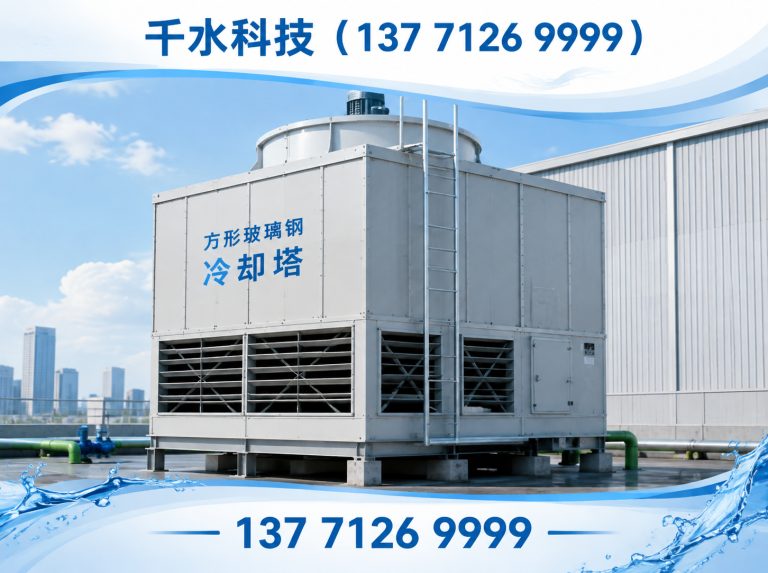 滁州节能冷却塔展示图